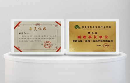 喜讯丨奥谱天成·集团及集团联合创始人刘鸿飞博士再添