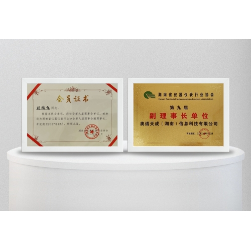 喜讯丨奥谱天成·集团及集团联合创始人刘鸿飞博士再添新荣誉！